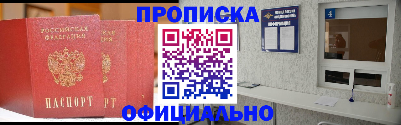 временная регистрация 2025 в Сердобске