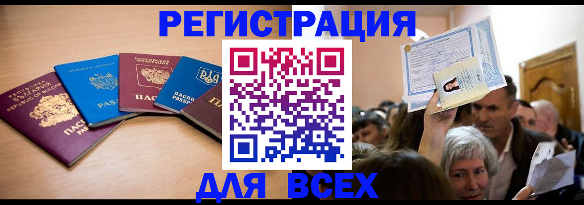 где прописаться в Сердобске