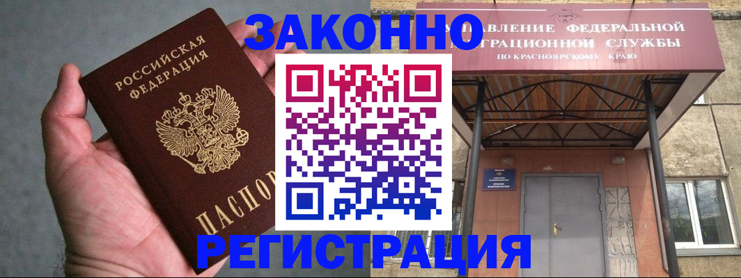 прописка ребенка в Сердобске