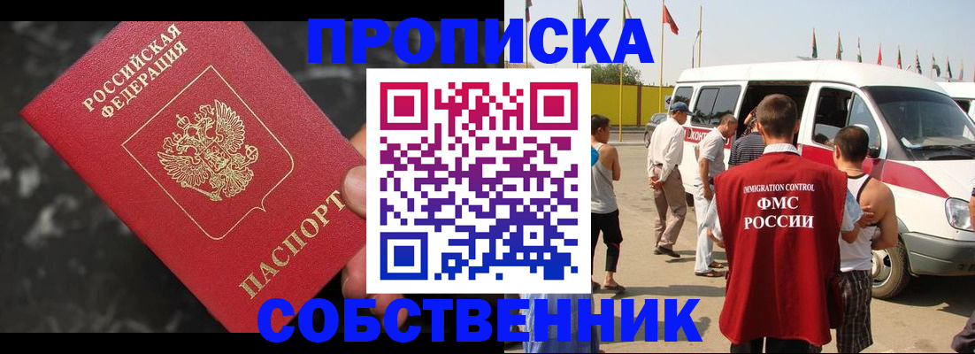 временная регистрация в Сердобске